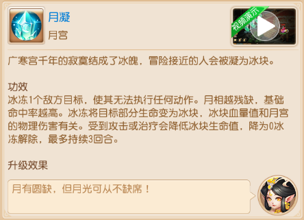 《梦幻西游》月宫调整解析来袭！
