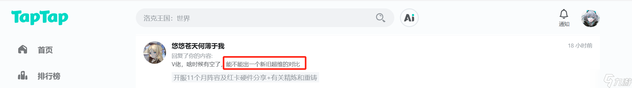 明日边境超维空间新旧收益对比 转盘、影院周活动奖励对比更新