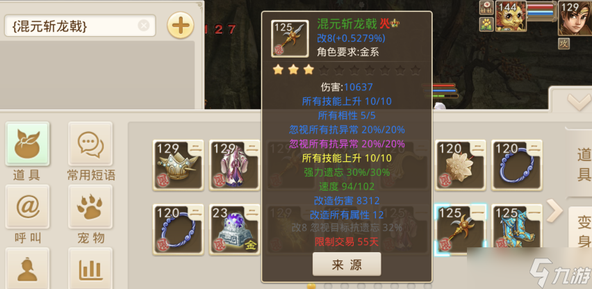 问道这把不到100%完美度的金枪 靠什么成为敏金道友的心头好