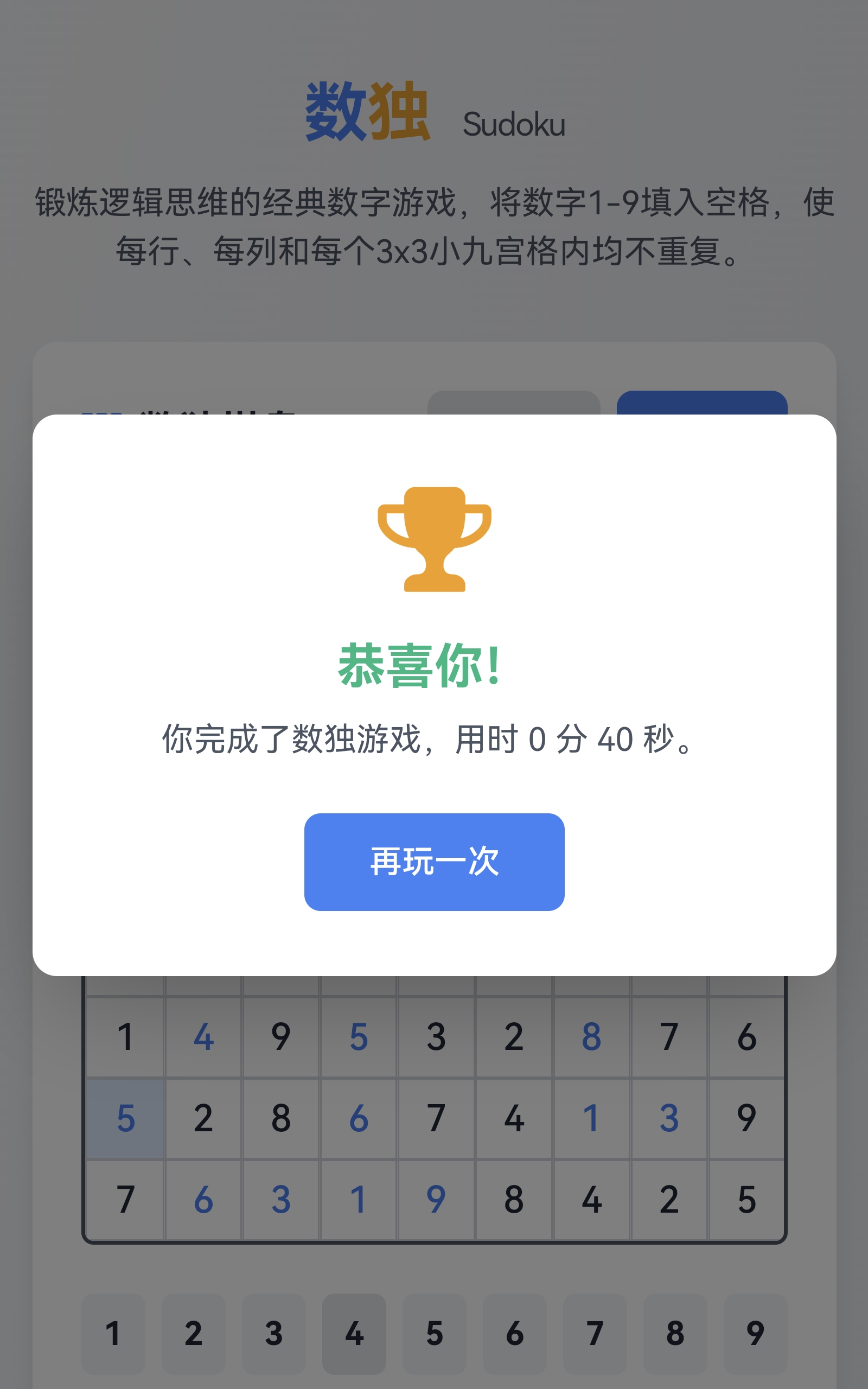 智阵数独什么时候出 公测上线时间预告