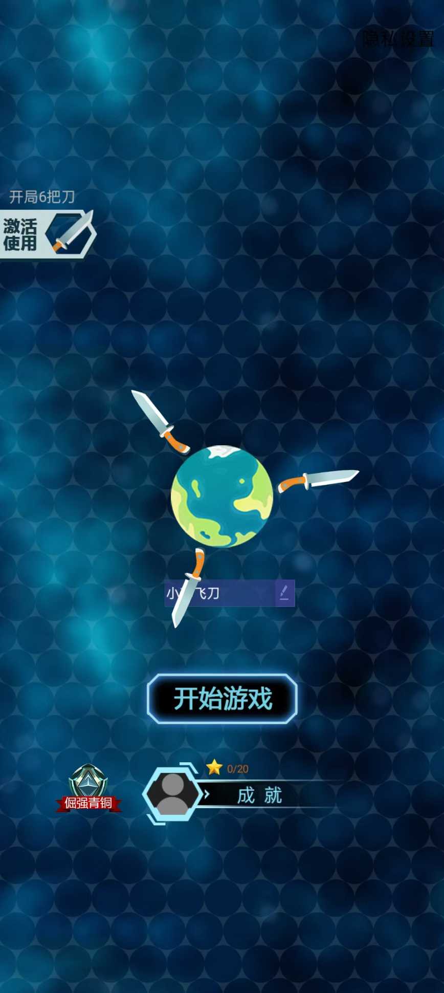 进击吧地球什么时候出 公测上线时间预告