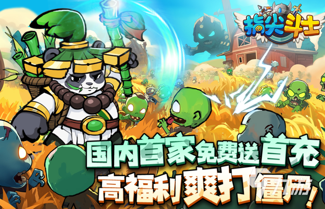 好玩的僵尸手游下载 有趣的僵尸手游盘点2025