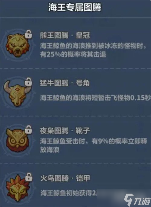 永远的蔚蓝星球海王怎么培养 海王培养攻略