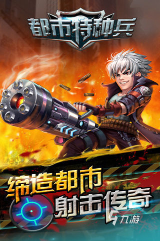 2025必玩的特种兵战争手游下载 火爆的特种兵手游分享