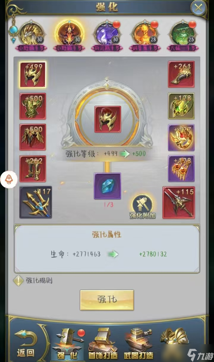 斗罗大陆h5藏核小知识有什么