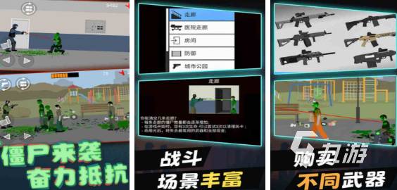 盘点平面僵尸手游版有哪些2025 好玩的平面僵尸手游大全