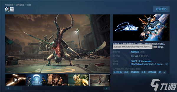 剑星PC版震撼发售 Steam国区热销榜亚军