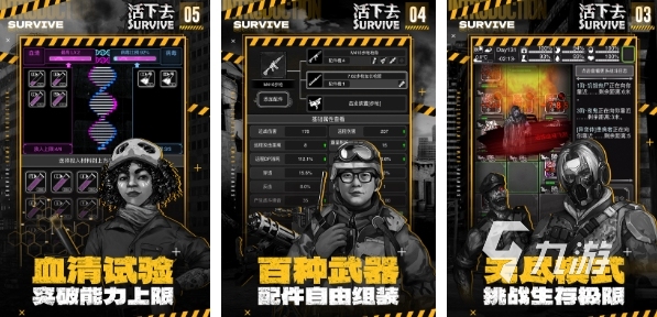 单机游戏末日生存类型的有哪些 2025末日生存游戏推荐