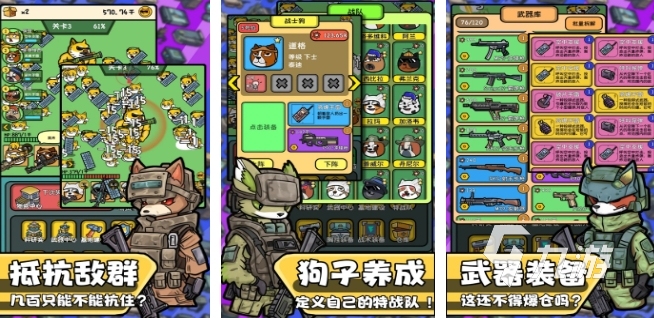 好玩的狗游戏大全 2025受欢迎的狗狗游戏合集