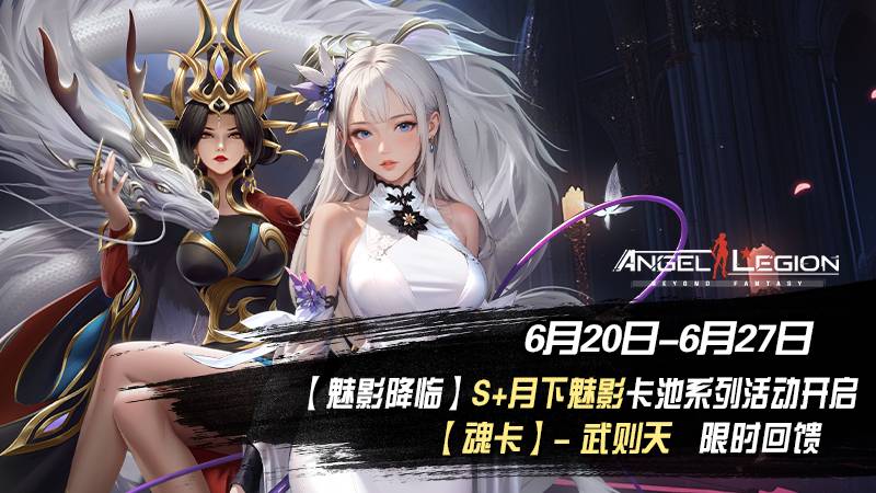 《女神星球》「矿石 & 魂卡收集日」活动预告