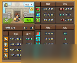 王都创世物语怎么提升人物属性