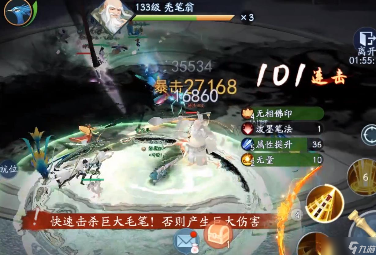 新笑傲江湖手游秃笔翁怎么打