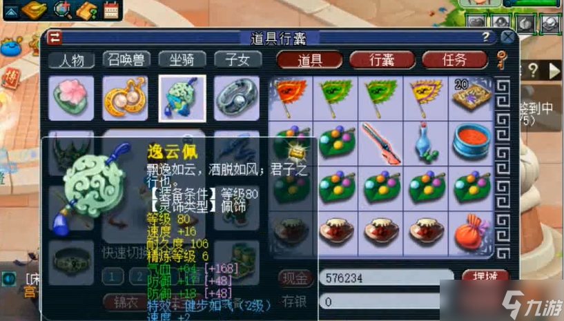 梦幻西游灵饰怎么获取