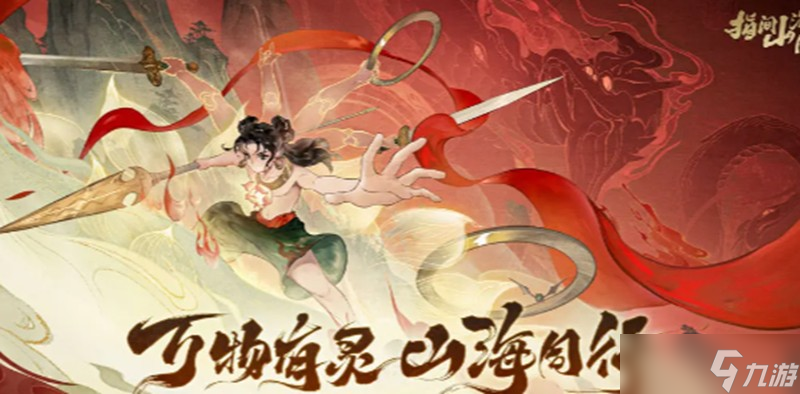 指间山海新手怎么玩 开荒初期玩法详细攻略