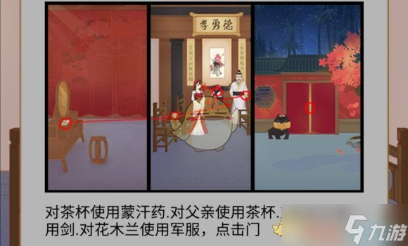“攻略解析 花木兰关卡8突破方法”
