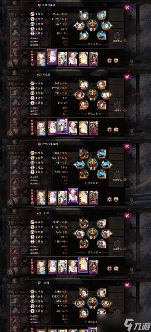 阴阳师中配件的安装方法是什么