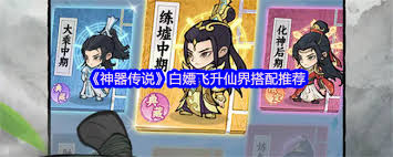 神器传说0氪怎么飞升仙界