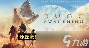 沙丘觉醒基地内怎样搬东西更方便