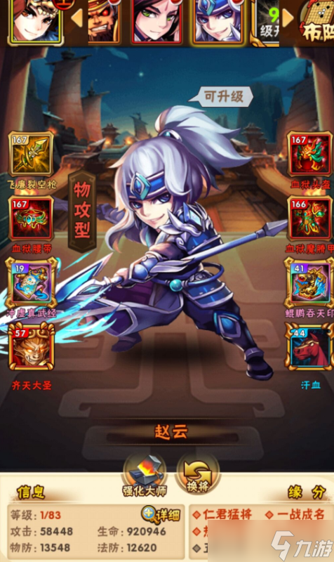 少年三国志推荐什么武将