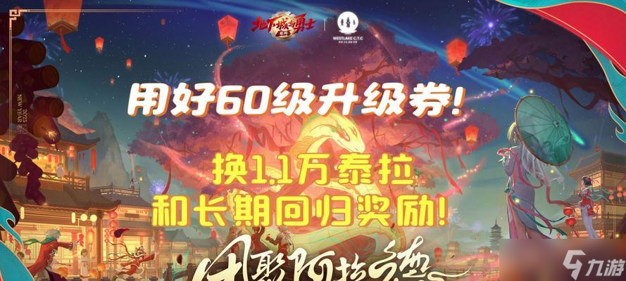 DNF强效升级券 怎么获取DNF强效升级券及其在游戏中的实际用途