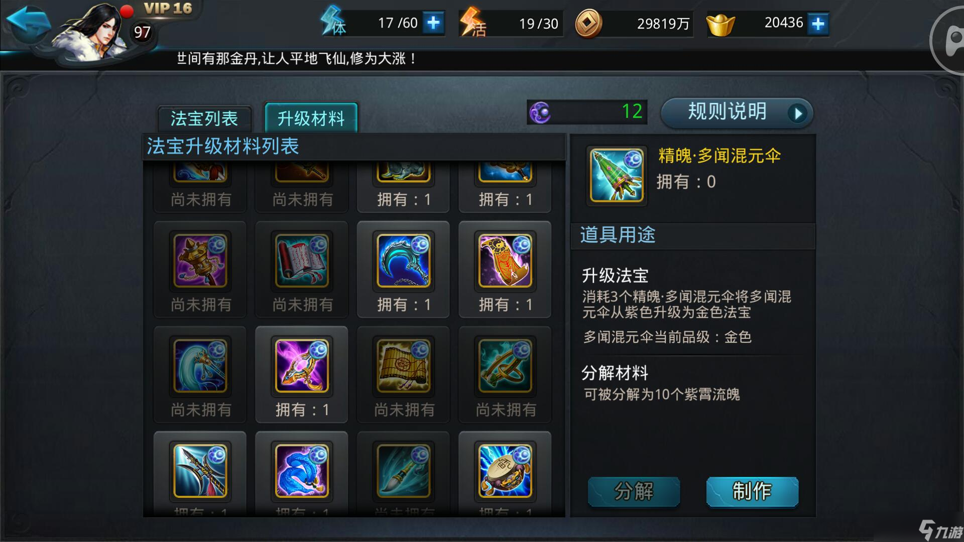 乱斗西游中最强组合是什么
