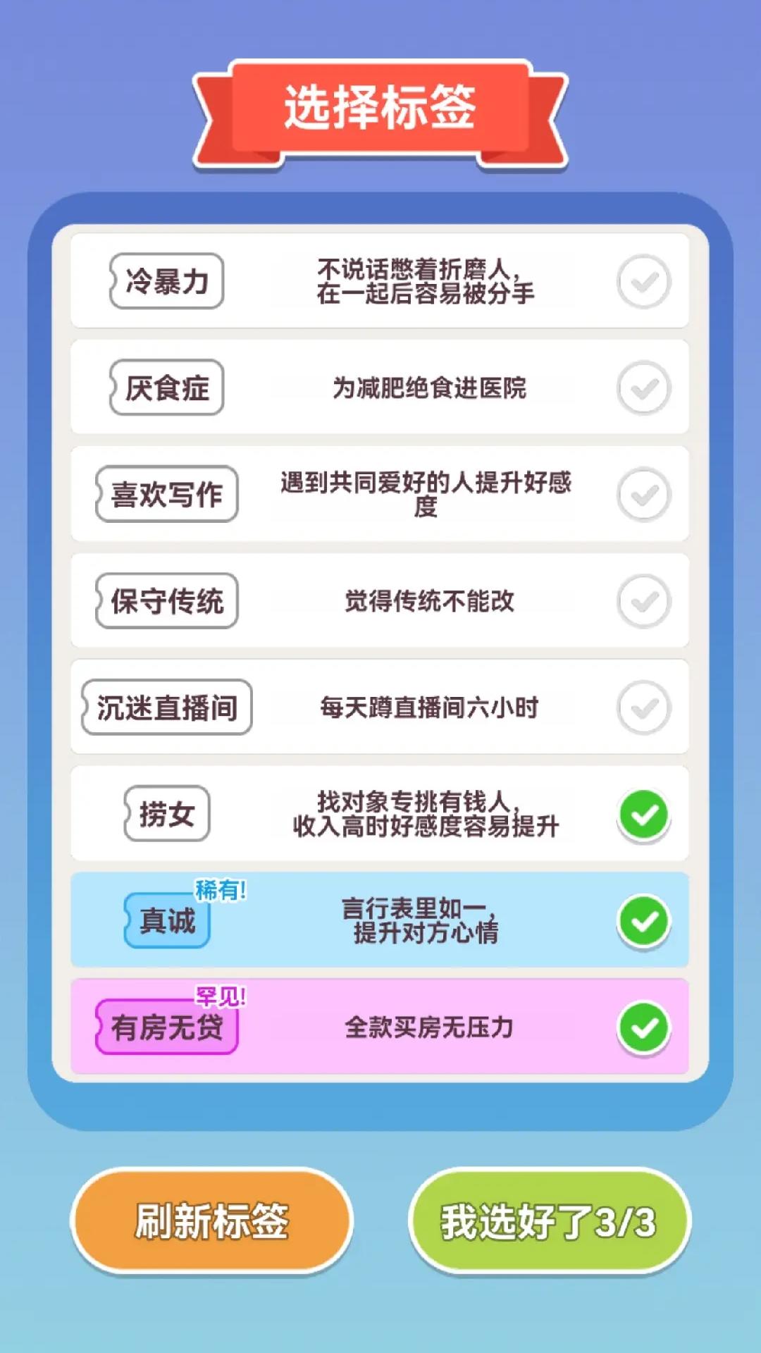 可真有一套好玩吗 可真有一套玩法简介