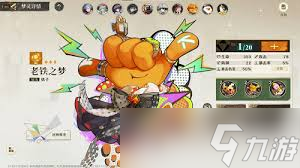 无尽梦回手游流派怎么选