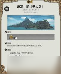 震惊 最终幻想14水晶世界休假小员获取秘籍大公开