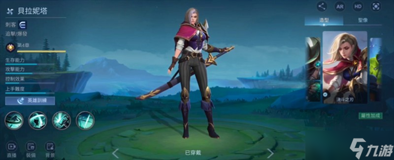 决胜巅峰贝拉妮塔有什么技能 贝拉妮塔技能介绍