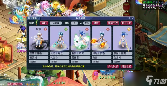 梦幻西游全法队适合什么阵