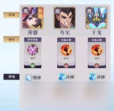八荒旅途双核爆发流英雄怎么组成
