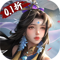 蜀山天下（狂暴打金0.1折）【进阶礼包】梨子手游