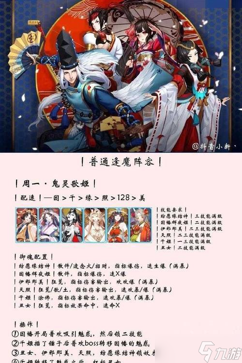 阴阳师防御副本策略是什么 怎么快速通关
