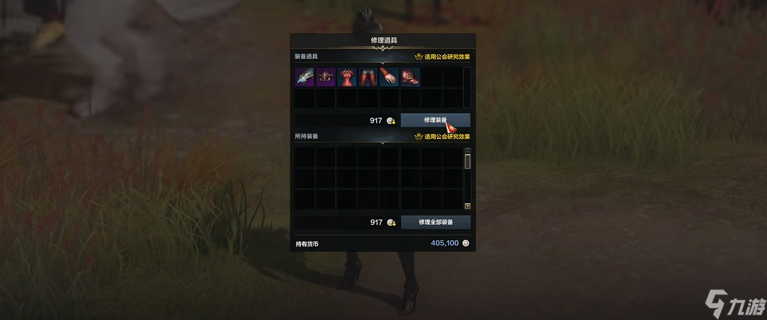 命运方舟副本里怎么修装备
