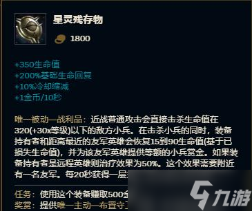 英雄联盟守卫饰品使用技巧
