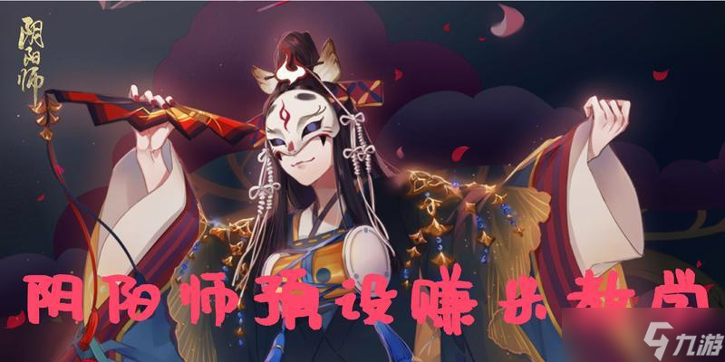 阴阳师主页人物角色怎么更换 更换角色有什么好处