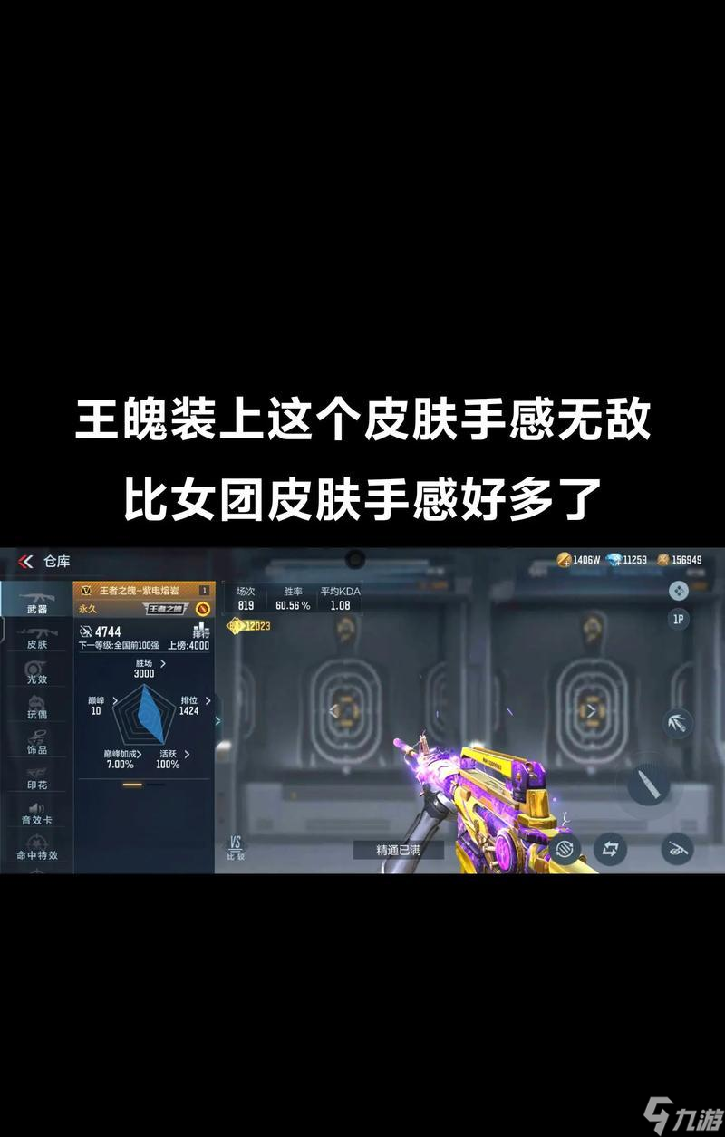 穿越火线陀螺仪怎么开启 开启步骤是什么