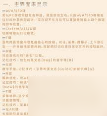 无限暖暖PC端快捷键有什么