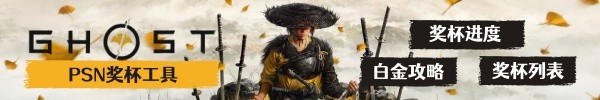 《羊蹄山之魂》诅咒之地支线任务攻略 诅咒之地任务在哪接