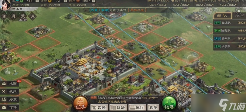 三国志战略版怎么找到敌人
