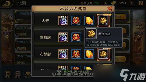 三国战纪手游号值多少钱
