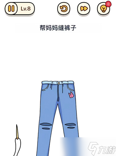 烧脑大师母亲节快乐第8关缝裤子攻略 简单步骤助你顺利通关