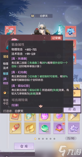 长安幻想青丘修炼怎么加