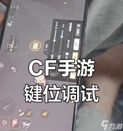 穿越火线开火键设置有什么技巧 怎么调整最适合自己