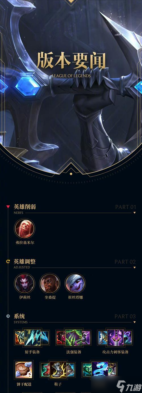 手游英雄联盟名片怎么取消设置