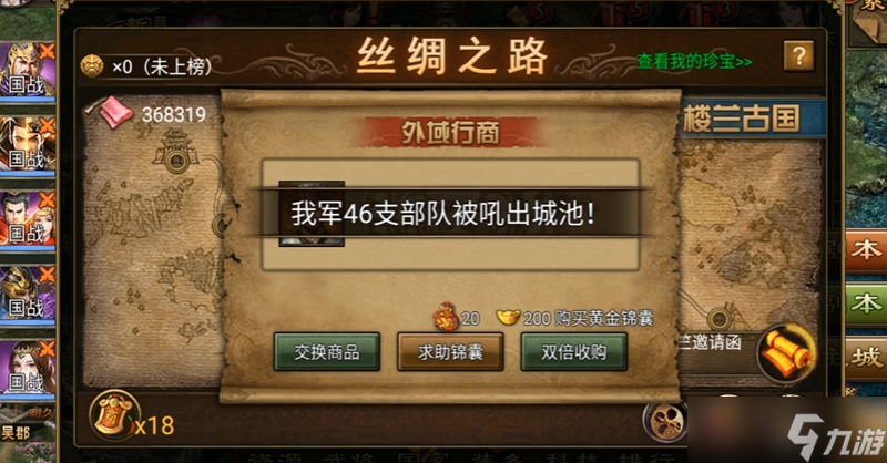 攻城掠地珍宝怎么用金秒