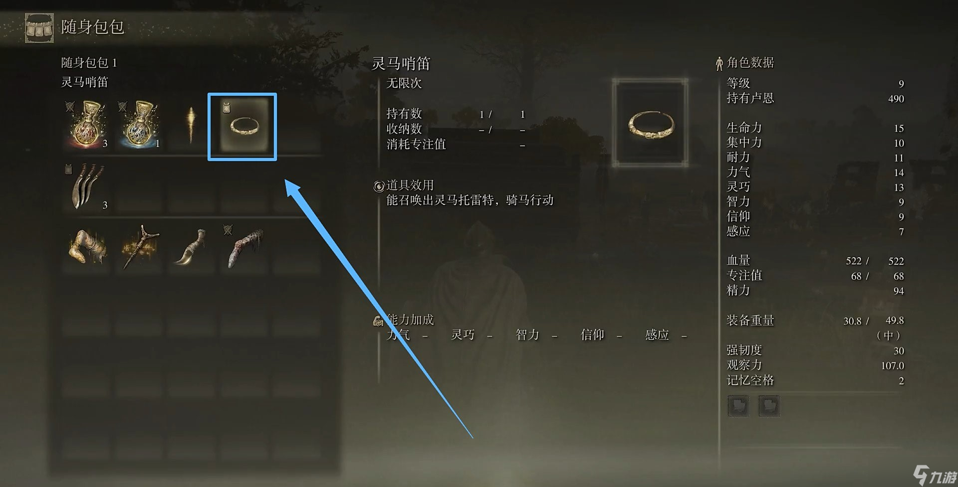 艾尔登法环最佳路线怎么走
