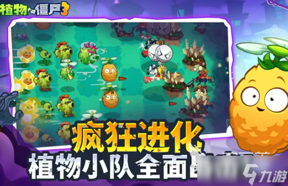 植物大战僵尸3和2数据继承吗 植物大战僵尸3和2玩法区别
