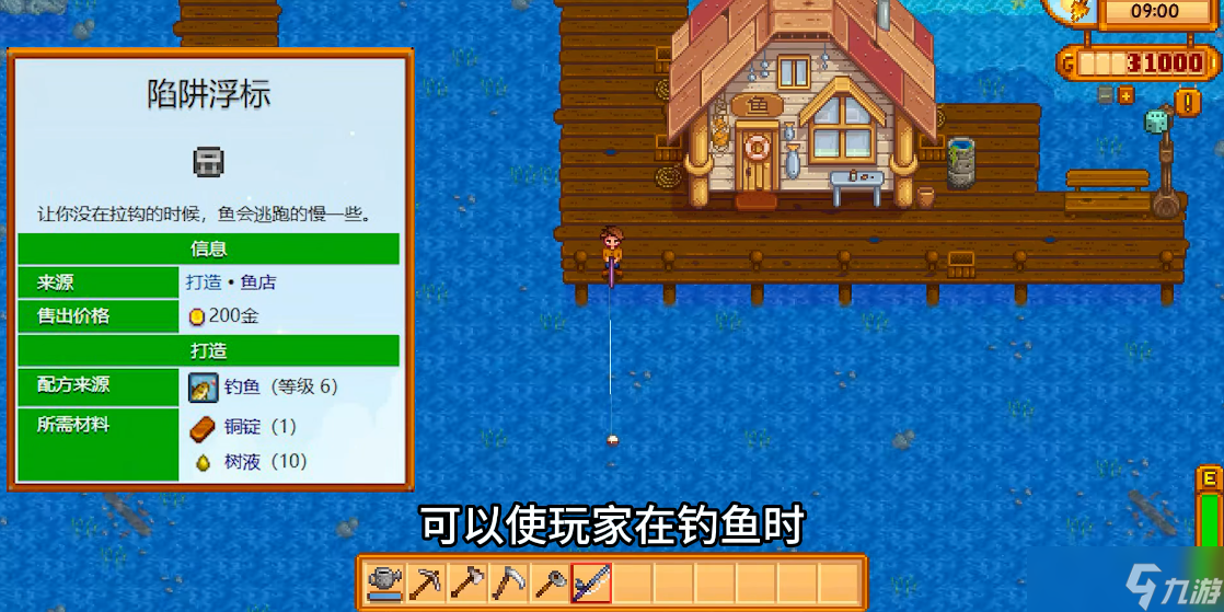 星露谷物语减速浮标怎么获取
