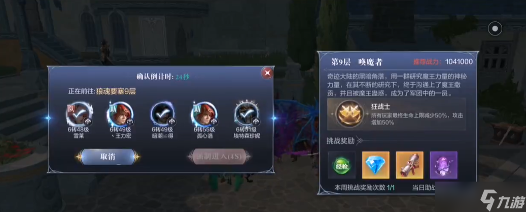全民奇迹2狼魂要塞9层怎么打